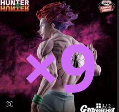 HUNTER×HUNTER Grandista-ヒソカ- 9個 - メルカリ