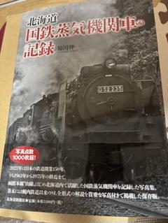 走れ!駆けろ!シュッ!シュッ!国鉄蒸気機関車 LPレコード5枚セット 昭和レトロ 走れ! 蒸気機関車 日本の鉄道のすべて 国鉄 LP レコード D51