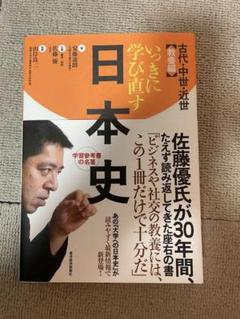 【メルカリにて販売中】日本儒教史（一）上古篇 メルカリにて販売中】日本儒教史（一）上古篇 本