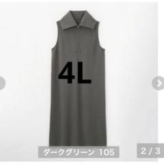 ハーフジップノースリーブワンピース 大きいサイズ　おかだゆり　しまむら