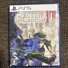 PS5 RAIDOU Remastered: 超力兵団奇譚