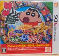 3DS クレヨンしんちゃん 嵐を呼ぶカスカベ映画スターズ