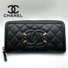モンステラ！シャネル　CCフィリグリー　ラウンドファスナー　長財布 楽天市場】【財布】CHANEL シャネル CCフィリグリー ジップ