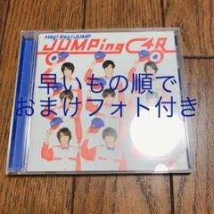 【Hey!Say!JUMP】JUMPing CAR
