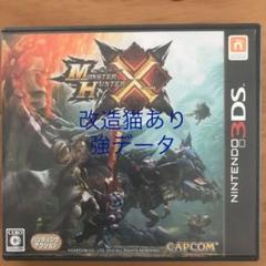 モンスターハンタークロス