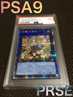 遊戯王 PSA9 現存117枚 照耀の光霊使いライナ プリズマティック