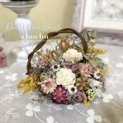 ドライフラワー リース ＊ バスケット アレンジメント 花籠