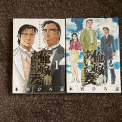 【まとめ購入で値引き】オレ嫁。 全巻セット サイン生写真付き オレ嫁 全巻セット（本、雑誌、コミック）のおすすめ人気商品
