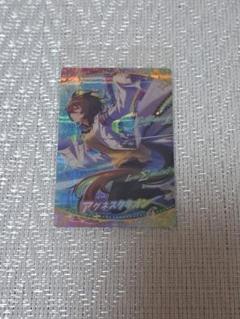 ウマ娘プリティーダービー アグネスタキオン ウエハースカード
