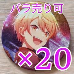 天馬司 プロセカ×あんスタ コラボ コネクトライブ 特訓前 30個 天馬司 プロセカ×あんスタ コラボ コネクトライブ 特訓前 20個