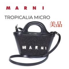 2025年最新】マルニ カゴバッグ ブラックの人気アイテム - メルカリ