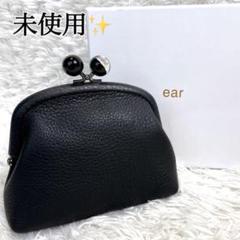 ear PAPILLONNER　がま口ミニウォレット　黒　コインケース レザー 2025年最新】ear papillonner 財布 がま口の人気アイテム - メルカリ