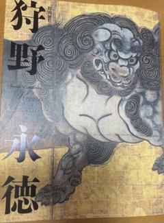 特別展覧会　狩野永徳 京都国立博物館　2007