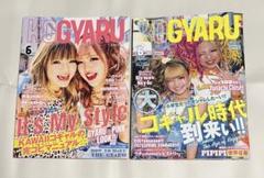 KOGYARU コギャル 2冊セット 創刊号 ファッション誌 ギャル 雑誌