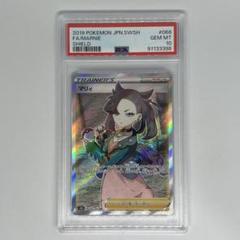 マリィ SR[S1H 068/060](拡張パック「シールド」) PSA10 - メルカリ