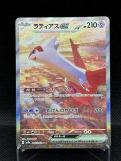 2025年最新】ラティアス ex sarの人気アイテム - メルカリ
