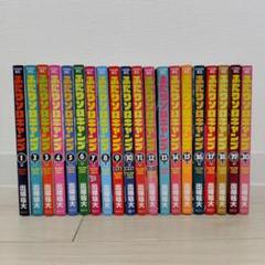 ふたりソロキャンプ 1〜19巻 全巻セット まとめ売り 漫画 マンガ