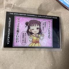 棟方愛海　アイドルマスターシンデレラガールズ　デレマス