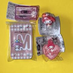 サンリオ マイメロディ まとめ売り
