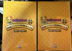 BE@RBRICK 招き猫 小判 開運 弍 金メッキ 100％ & 400％のサムネイル