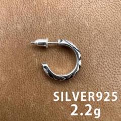 スクロール フープイヤリング ピアス シルバー925 SILVER 3301