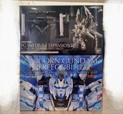 PG 1/60 ユニコーンガンダム ペルフェクティビリティディバイン拡張セット Amazon | PG 1/60 RX-0 ユニコーンガンダム ペルフェクティ