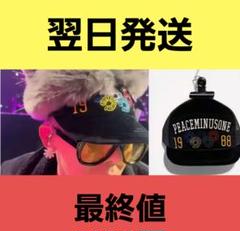 2025年最新】ピースマイナスワン+帽子の人気アイテム - メルカリ