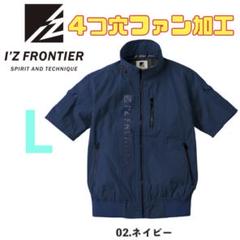 Ⓙ 4つ穴空調服 バートル AC1176 インディゴ XL