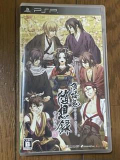 薄桜鬼 随想録 ポータブル