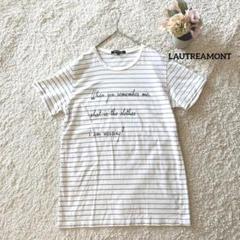 ロートレアモン メッセージ Tシャツ 40 ボーダー LAUTREAMONT