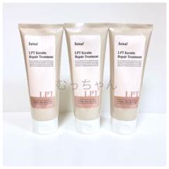 【新品未使用】ダリーフ LPT KR トリートメント 230 試してみた】LPTケラチンリペアトリートメント Daleafの効果・髪