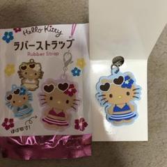 新品未使用 日焼けキティ ラバーストラップ ブルーver
