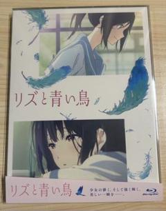 2025年最新】リズと青い鳥の人気アイテム - メルカリ