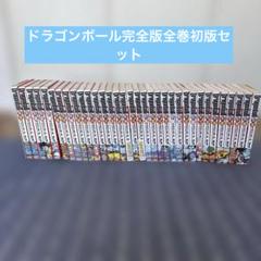 2025年最新】ドラゴンボール 全4 巻 初版の人気アイテム - メルカリ