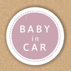 Babyincar(ベビーインカー)マグネット*くすみピンク