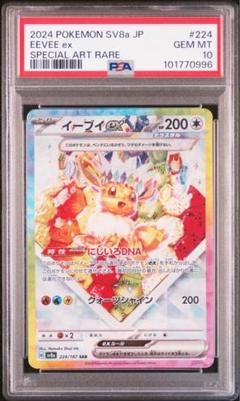 2025年最新】イーブイ テラスタル psa10の人気アイテム - メルカリ