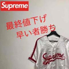 【ジャスティンビーバー着用】 supreme☆シュプリーム ベースボールシャツ