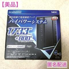NEC - Aterm WG2600HS2 PA-WG2600HS2 新品 未使用 未開封 Amazon.co.jp: NEC WG2600HS2 Wi-Fi 5 (11ac) 4 Stream