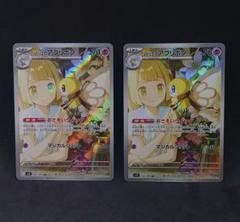 2025年最新】リーリエのアブリボンAR￼の人気アイテム - メルカリ