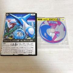 劇場版 ポケットモンスター 水の都の護神ラティアスとラティオス