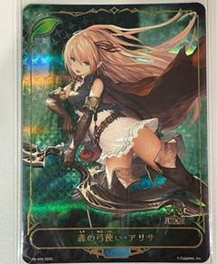 シャドウバースエボルヴ アリサ リーダー ジャッジプロモ 森の弓使い・アリサ(Leader)(ジャッジプロモ)(PR-405) | 福福