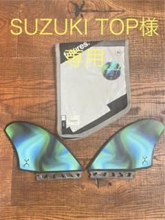 SUZUKI TOP　マチャドフィン SUZUKI TOP様専用 マチャドフィン - メルカリ