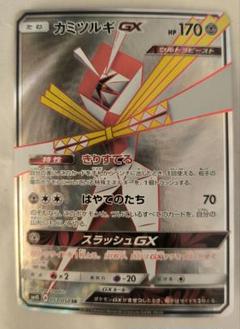 メルカリ便 ミツル SR XY6 089/078 1枚 - メルカリ