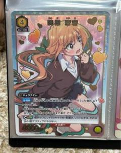 【新品】100カノ　グッズセット 院田唐音 　C104　コミケ　コンプリート C104】院田唐音セット 君のことが大大大大大好きな100人