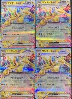 エーフィ ブースター シャワーズ サンダースex 【SAR4枚】 ポケカブイズex sar4枚セット【サンダース エーフィ ブースター