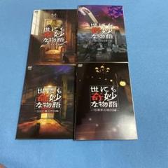 ※新品ケース交換済み　世にも奇妙な物語　23巻セット 新品ケース交換済み 世にも奇妙な物語 23巻セット