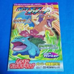 ポケモンスクープ ポケモンだいすきクラブ - メルカリ