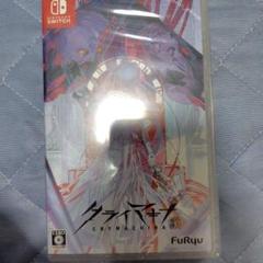 クライマキナ通常版新品未開封 Nintendo Switch ソフト