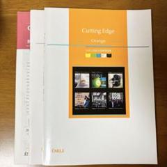 2023 CUTTING EDGE 指導用　テキスト　データ　データCD 2025年最新】cutting edgeの人気アイテム - メルカリ