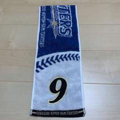 日本ハムファイターズ 日ハム 中島卓也 マフラータオル